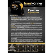 Рулетка 10x25мм, 2 стопа, корпус SoftTouch, супермощный магнит, Hanskonner - изображение 4