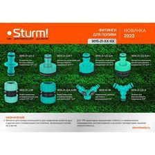 Муфта ремонтная (соединительная) для шланга 1/2-1/2 Sturm! - изображение 8