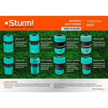 Быстросъёмный соединитель для шланга 1/2, с аквастопом, покрытие TPR Sturm! - изображение 21