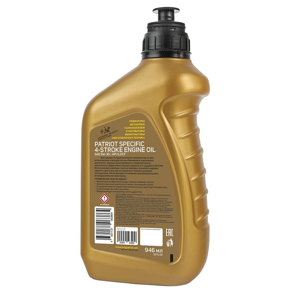 Масло 4-х тактное полусинтетическое PATRIOT Specific High-Tech 5W30 SJ/CF, 0,946л. - изображение 2