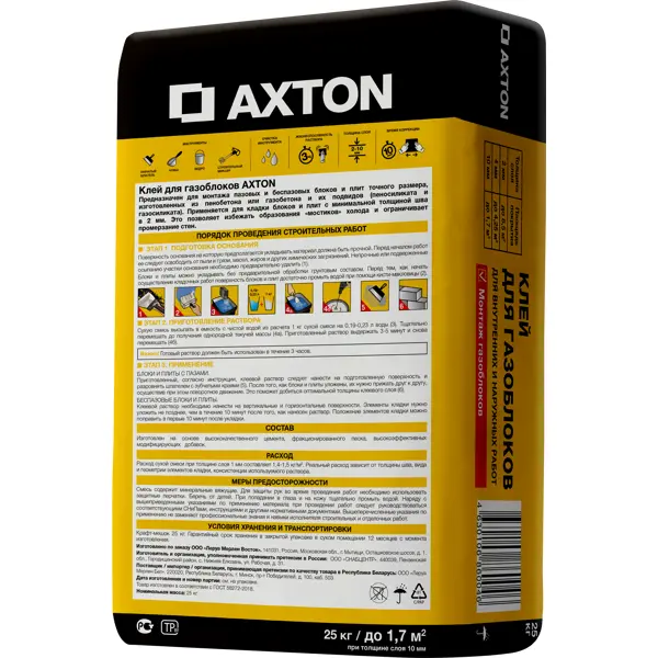 Клей для блоков Axton 25 кг - изображение 2