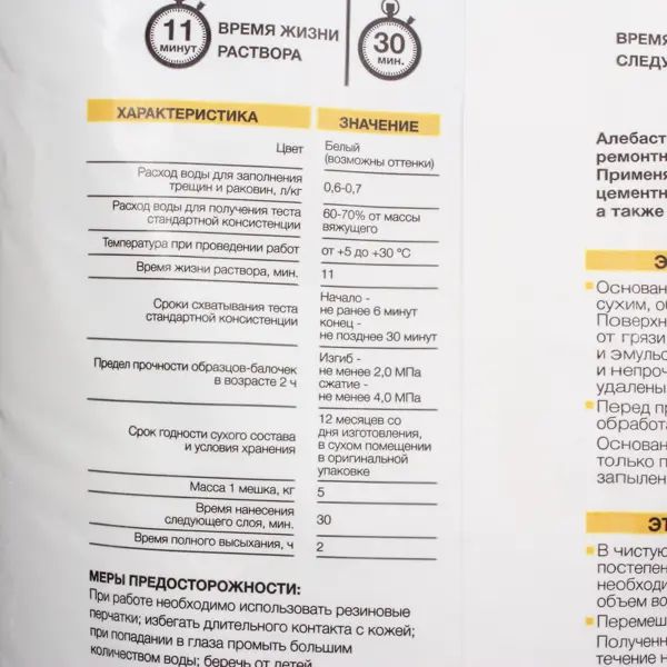 Алебастр Axton 5 кг - изображение 3