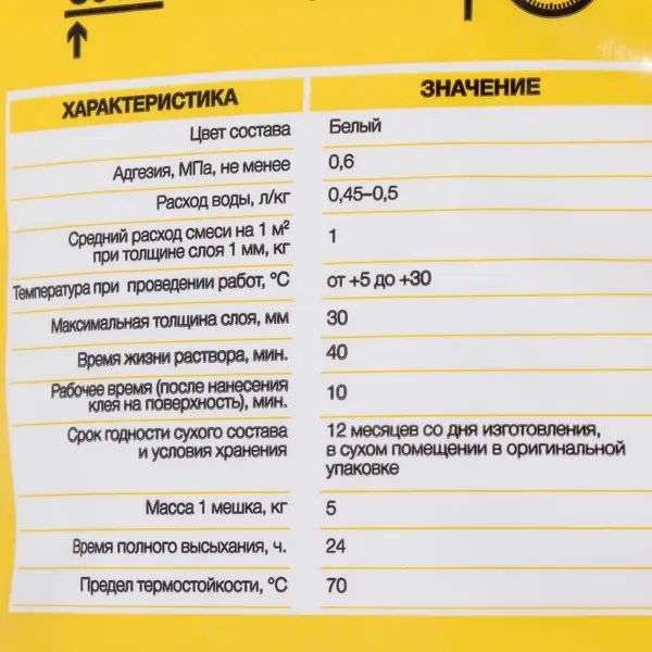 Клей гипсовый монтажный Axton 5 кг - изображение 3