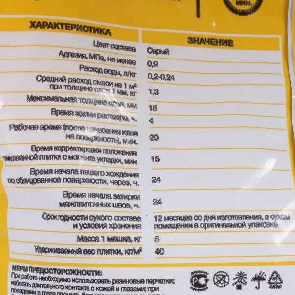 Клей для камня и керамогранита Axton серый 5 кг - изображение 3