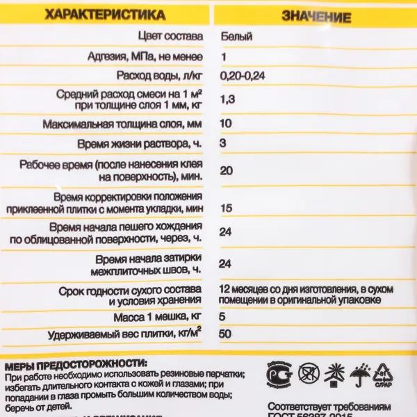 Клей для камня и керамогранита Axton белый 5 кг - изображение 3