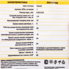 Клей для камня и керамогранита Axton белый 5 кг - изображение 6