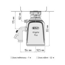 Измельчитель пищевых отходов BORT Alligator Plus - изображение 13