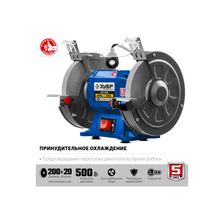 Заточной станок ЗУБР d 200 мм ПСТ-200 - изображение 18