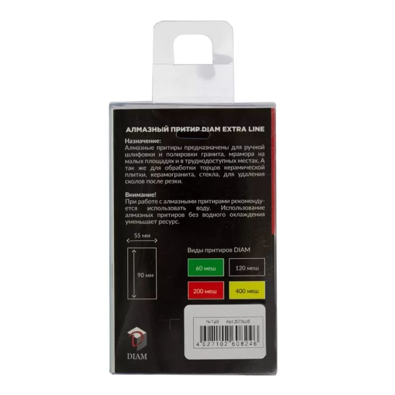 Притир алмазный Diam Extra Line 90х55мм №120 - изображение 3