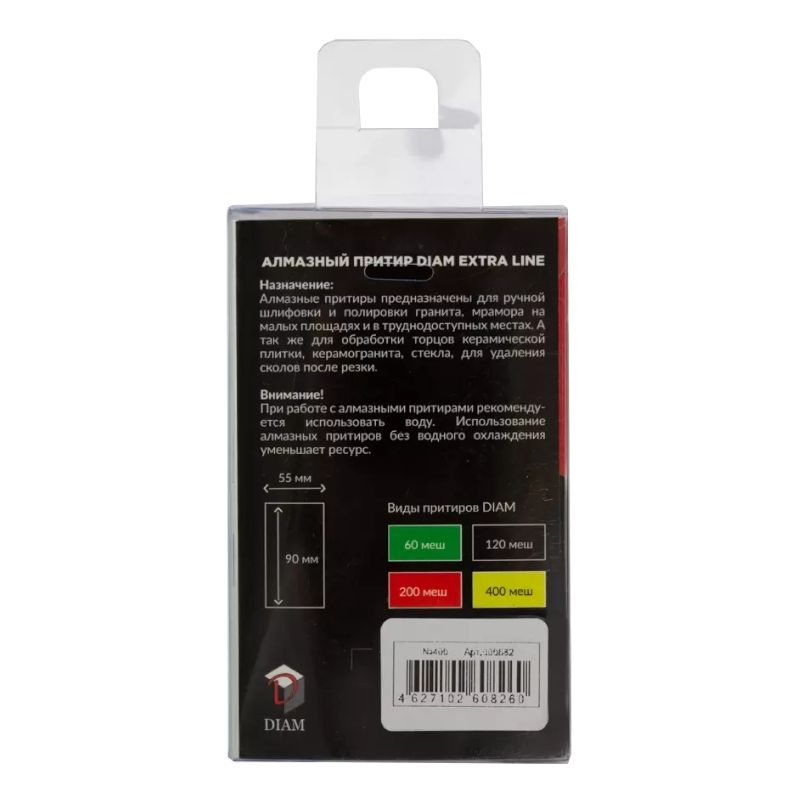 Притир алмазный Diam Extra Line 90х55мм №400 - изображение 3