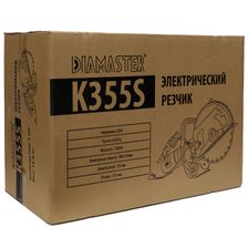 Резчик швов CS 2413 - изображение 20