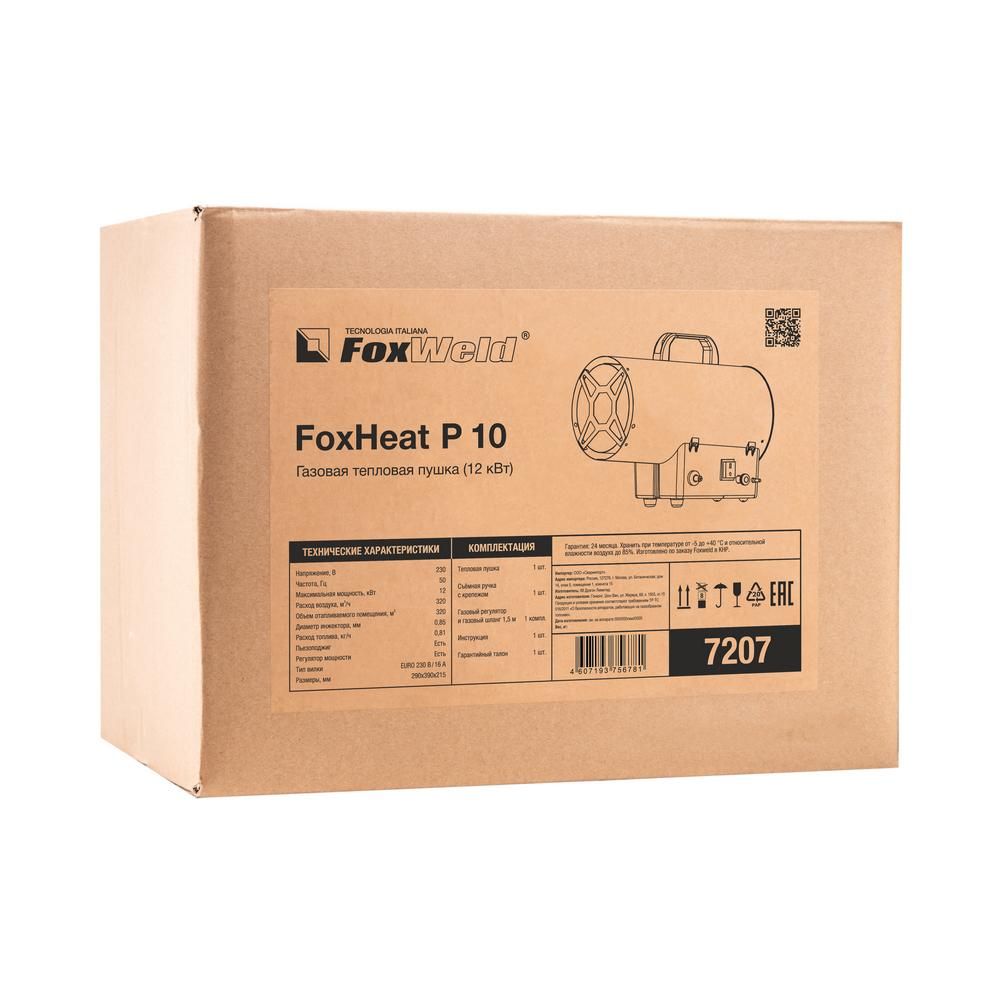 Газовая тепловая пушка FoxWeld FoxHeat P 10 - изображение 9