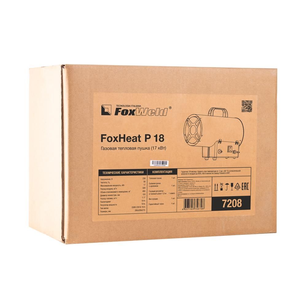 Газовая тепловая пушка FoxWeld FoxHeat P 18 - изображение 9