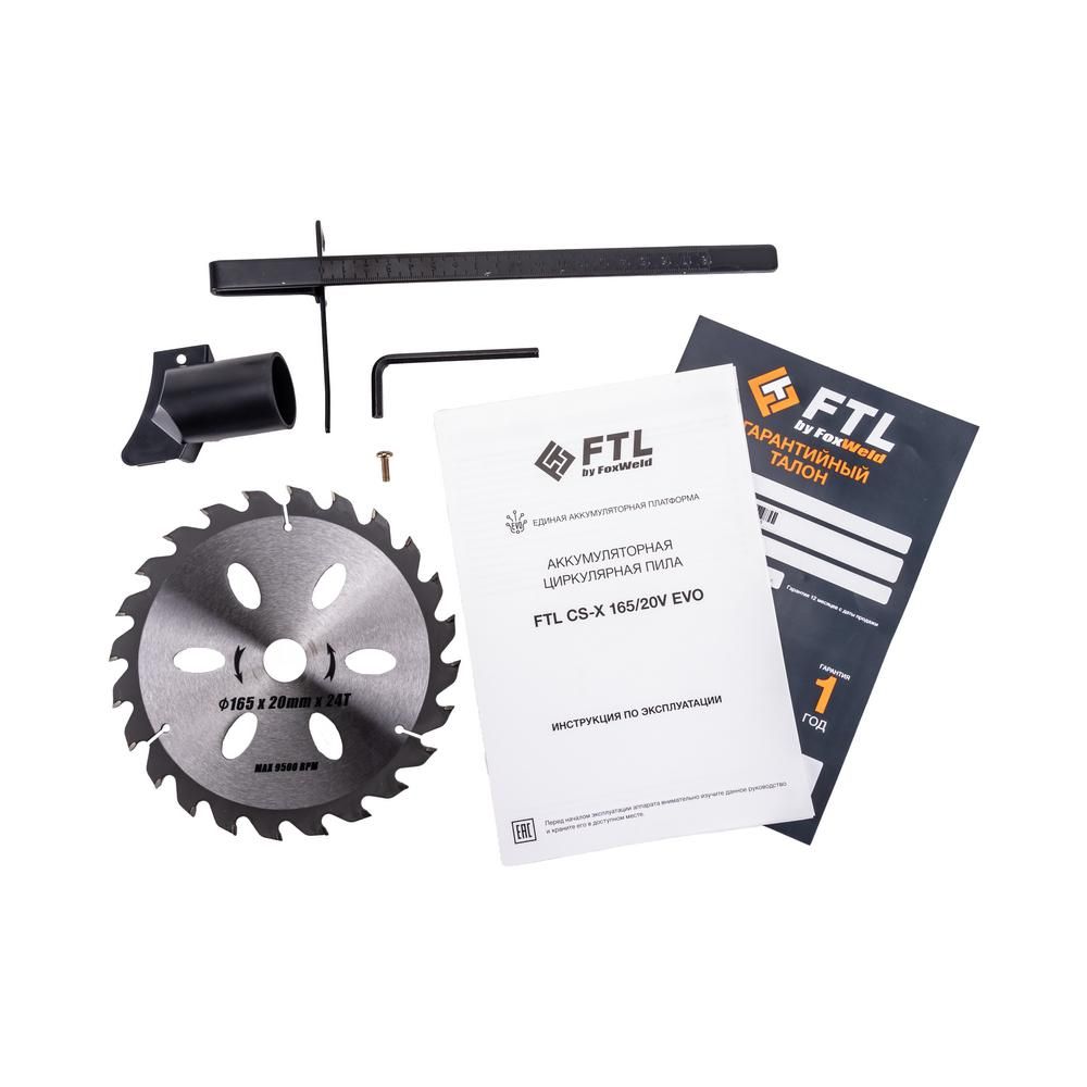 Аккумуляторная циркулярная пила FoxWeld FTL CS-X 165/20V EVO - изображение 7