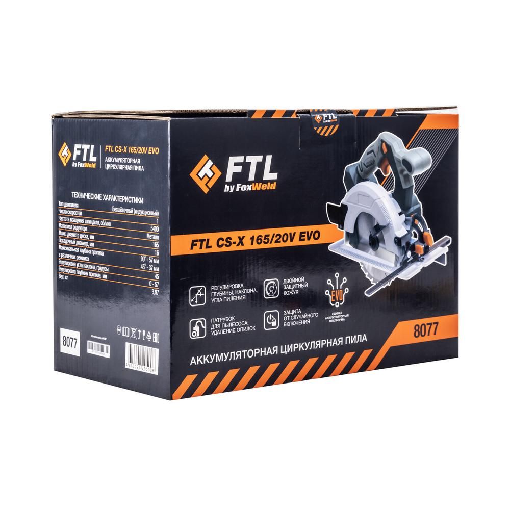 Аккумуляторная циркулярная пила FoxWeld FTL CS-X 165/20V EVO - изображение 8