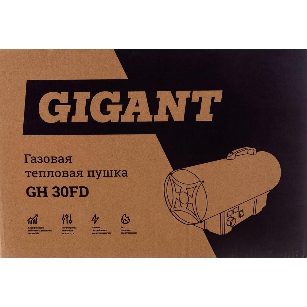 Газовая тепловая пушка Gigant GH30FD - изображение 15