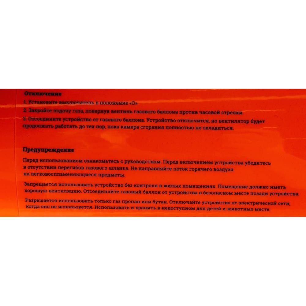 Газовая тепловая пушка Gigant GH30FD - изображение 8