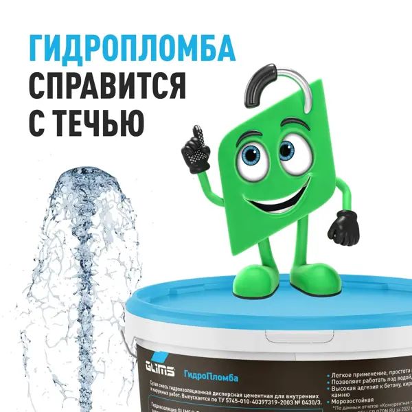 Гидроизоляция Glims ГидроПломба, 800 г - изображение 4