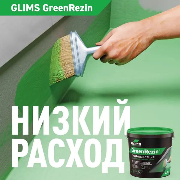 Гидроизоляция эластичная Glims GreenRezin 1.3 кг - изображение 5