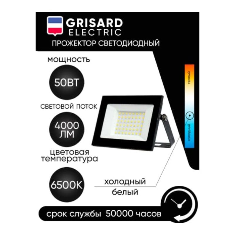 Прожектор светодиодный уличный GRE-004-0002 - изображение 7