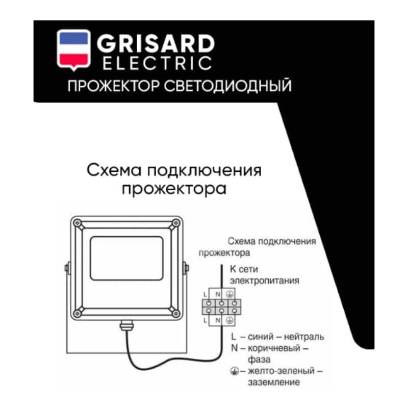 Прожектор светодиодный уличный GRE-004-0005 - изображение 10