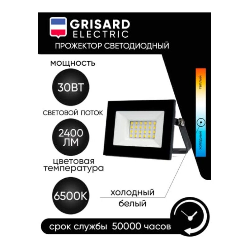 Прожектор светодиодный уличный GRE-004-0006 - изображение 7