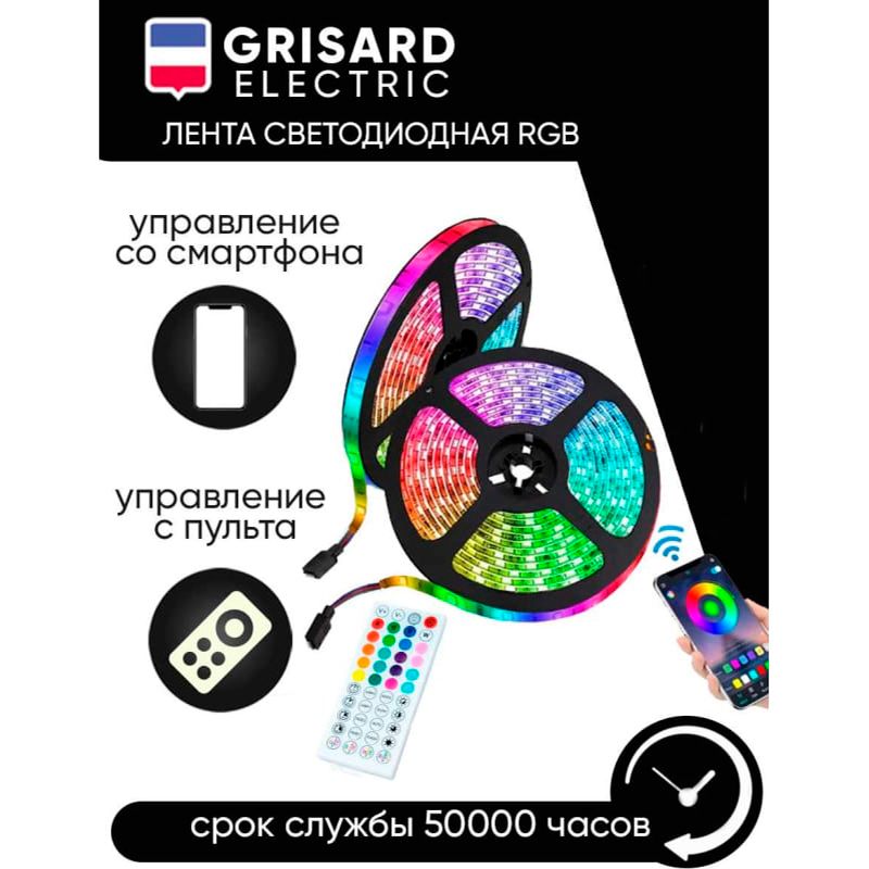 Лента светодиодная GRISARD ELECTRIC 20 метров RGB LED многоцветная с пультом 32шт - изображение 2