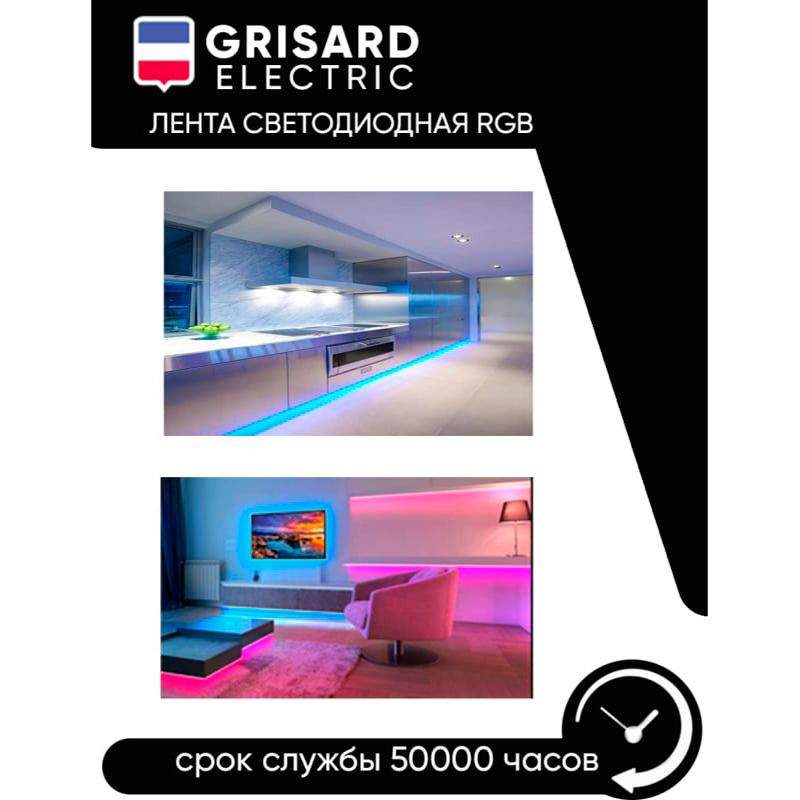 Лента светодиодная GRISARD ELECTRIC 20 метров RGB LED многоцветная с пультом 32шт - изображение 7