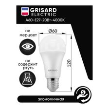 Лампа светодиодная GRISARD ELECTRIC A60 Е27 20Вт 4000К 220В, Нейтральный белый свет 100 шт - изображение 8