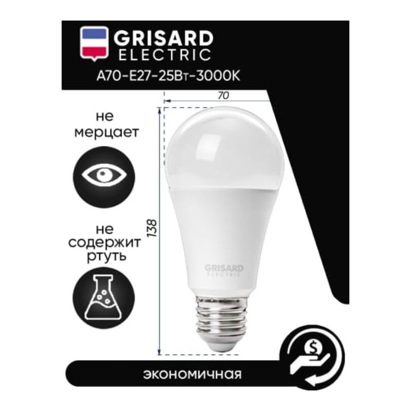 Лампа светодиодная GRISARD ELECTRIC A70 Е27 25Вт 3000К 220В, Теплый белый свет 100 шт - изображение 3