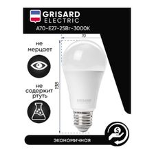 Лампа светодиодная GRISARD ELECTRIC A70 Е27 25Вт 3000К 220В, Теплый белый свет 100 шт - изображение 6
