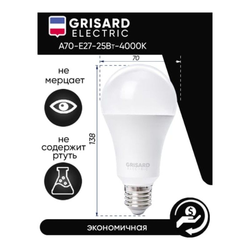 Лампа светодиодная GRISARD ELECTRIC A70 Е27 25Вт 4000К 220В, Нейтральный белый свет 100 шт - изображение 2