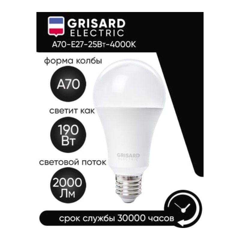 Лампа светодиодная GRISARD ELECTRIC A70 Е27 25Вт 4000К 220В, Нейтральный белый свет 100 шт - изображение 5