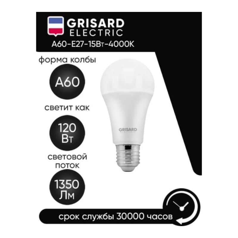 Лампа светодиодная GRISARD ELECTRIC GRE-002-0011 10 шт - изображение 13
