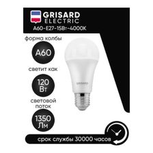 Лампа светодиодная GRISARD ELECTRIC GRE-002-0011 10 шт - изображение 3