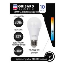 Лампа светодиодная GRISARD ELECTRIC GRE-002-0018 10 шт - изображение 7