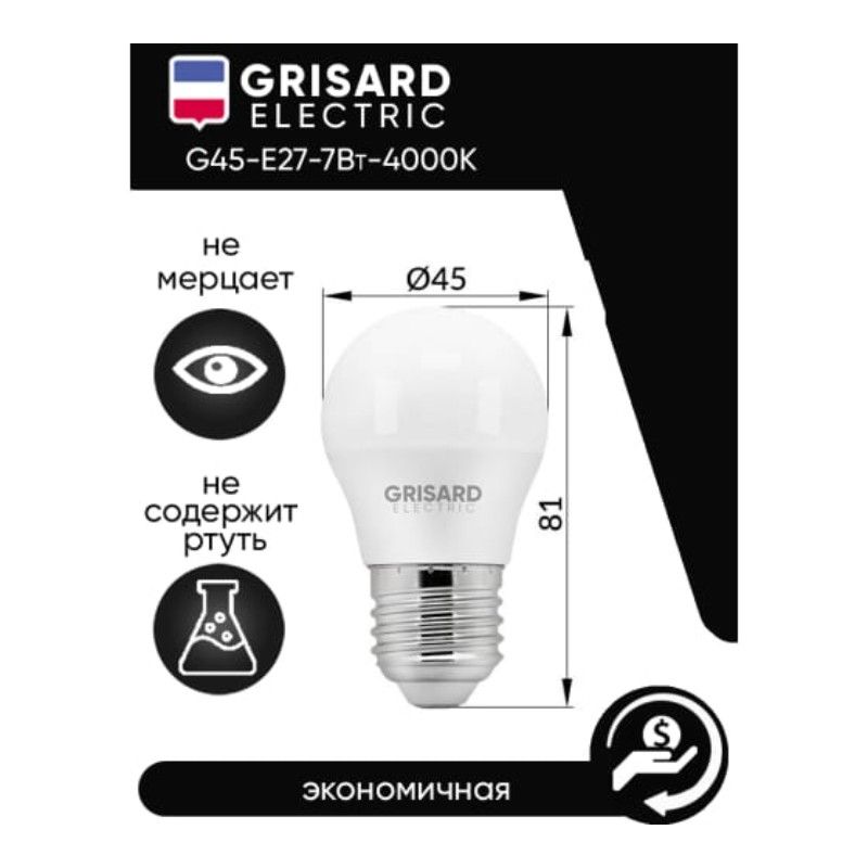 Лампа светодиодная GRISARD ELECTRIC GRE-002-0025 10 шт - изображение 3