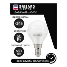 Лампа светодиодная GRISARD ELECTRIC GRE-002-0036 10 шт - изображение 7