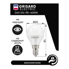 Лампа светодиодная GRISARD ELECTRIC GRE-002-0036 10 шт - изображение 8