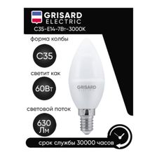 Лампа светодиодная GRISARD ELECTRIC GRE-002-0045 10 шт - изображение 11