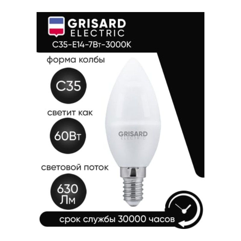 Лампа светодиодная GRISARD ELECTRIC GRE-002-0045 10 шт - изображение 4