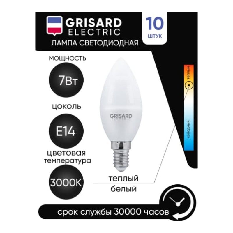 Лампа светодиодная GRISARD ELECTRIC GRE-002-0045 10 шт - изображение 5