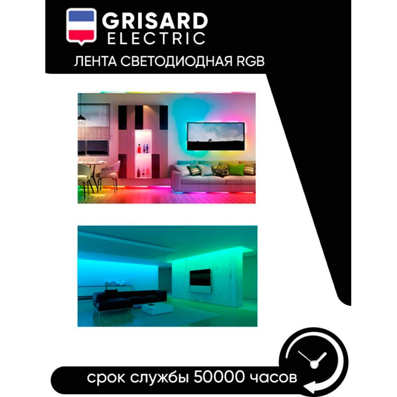 Лента светодиодная GRISARD ELECTRIC RGB 5метров 32шт - изображение 6