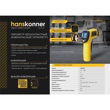 Пирометр Hanskonner HTR0001, диапазон -32...+350°С, точность ± 2°C - изображение 4