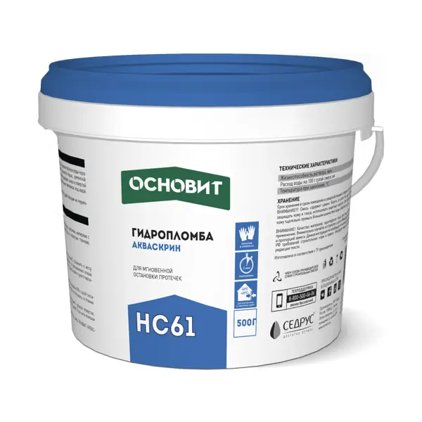 Гидропломба Основит Акваскрин HC61 0.5 кг - изображение 1