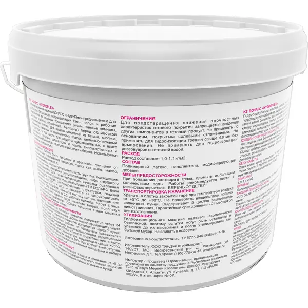 Гидроизоляция полимерная Боларс HydroFlex 1.2 кг - изображение 2