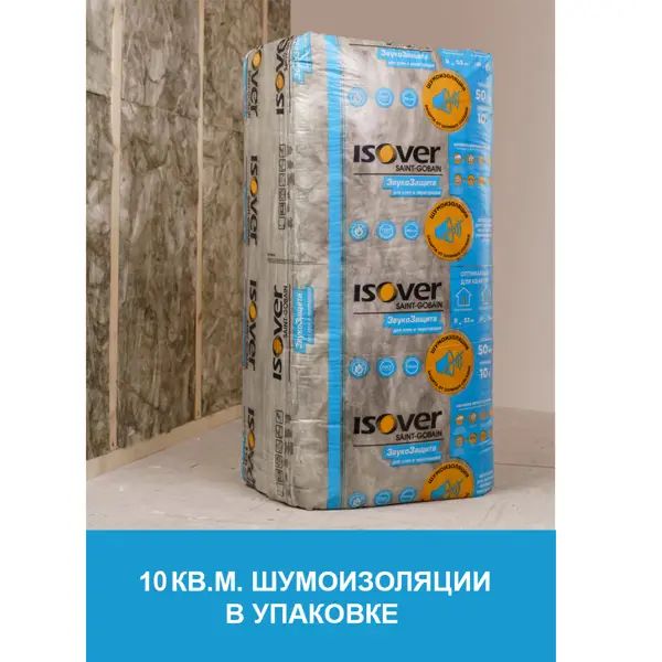 Звукоизоляция Isover ЗвукоЗащита 50 мм 10 м2 - изображение 5