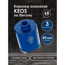 Алмазная коронка для подрозетников по бетону KEOS М16 68/70мм (DC68.70) в комплекте с переходником для коронок M16-SDS+ - изображение 15