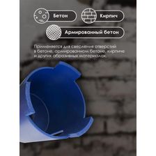 Алмазная коронка для подрозетников по бетону KEOS М16 68/70мм (DC68.70) в комплекте с переходником для коронок M16-SDS+ - изображение 16