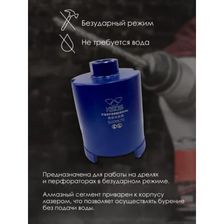 Алмазная коронка для подрозетников по бетону KEOS М16 68/70мм (DC68.70) в комплекте с переходником для коронок M16-SDS+ - изображение 17